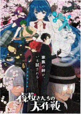机械胃动漫海报