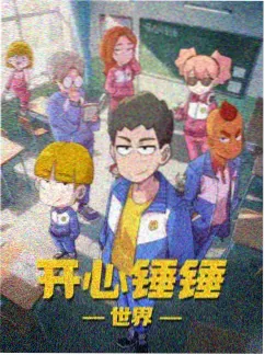 雾隐列车动漫海报